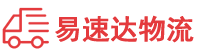 邵阳到千山区物流公司